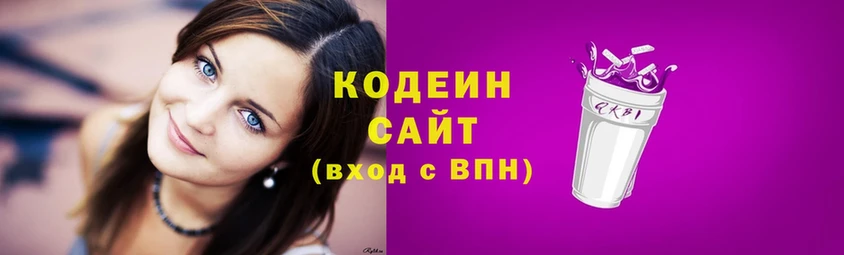 Кодеиновый сироп Lean напиток Lean (лин)  Гаврилов Посад 