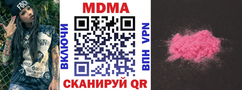 MDMA молли  Гаврилов Посад 