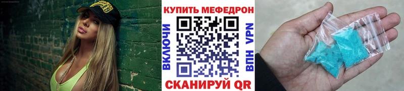 Мефедрон кристаллы  купить  цена  Гаврилов Посад 