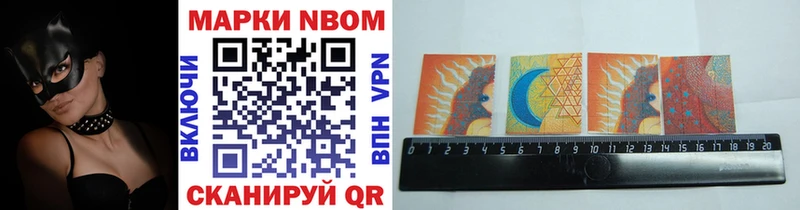mega ССЫЛКА Гаврилов Посад Марки NBOMe 1,8мг