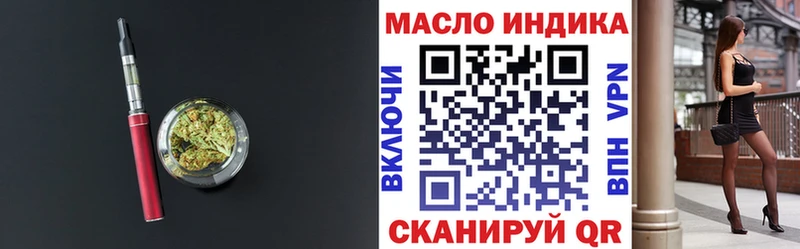 ТГК THC oil  Гаврилов Посад 